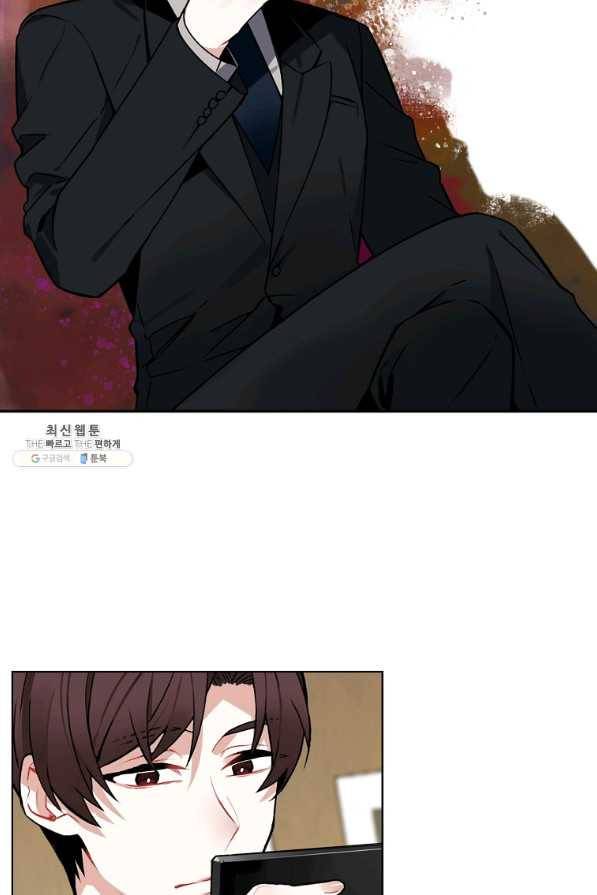요리사가 축복을 숨김 88화 10