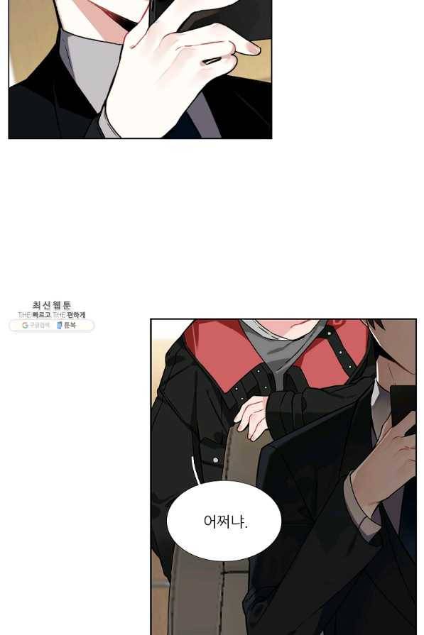 요리사가 축복을 숨김 88화 11