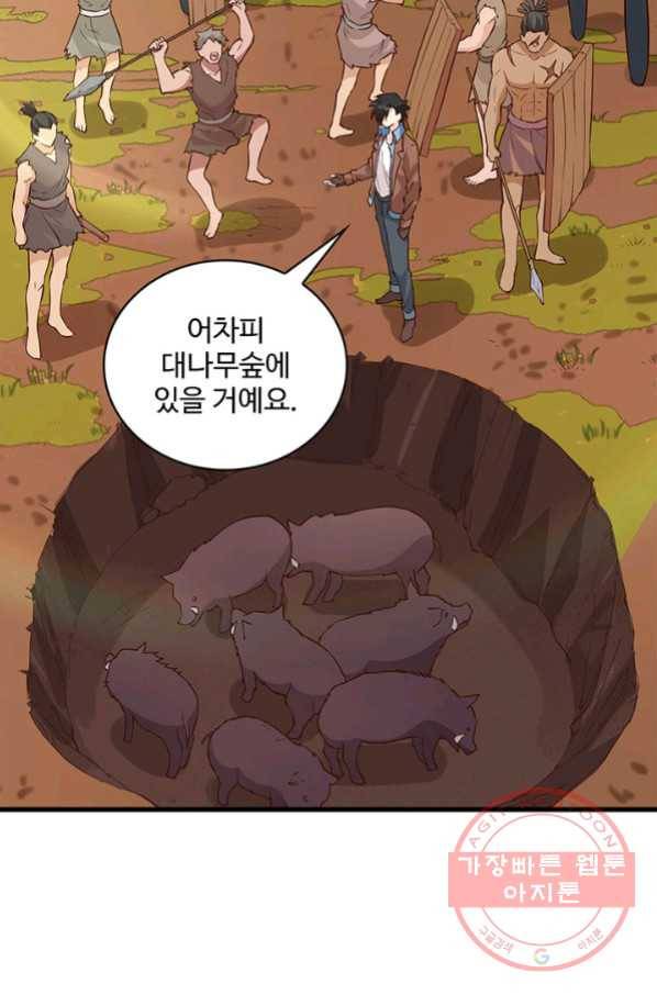 생존 마스터가 되었다 91화 3