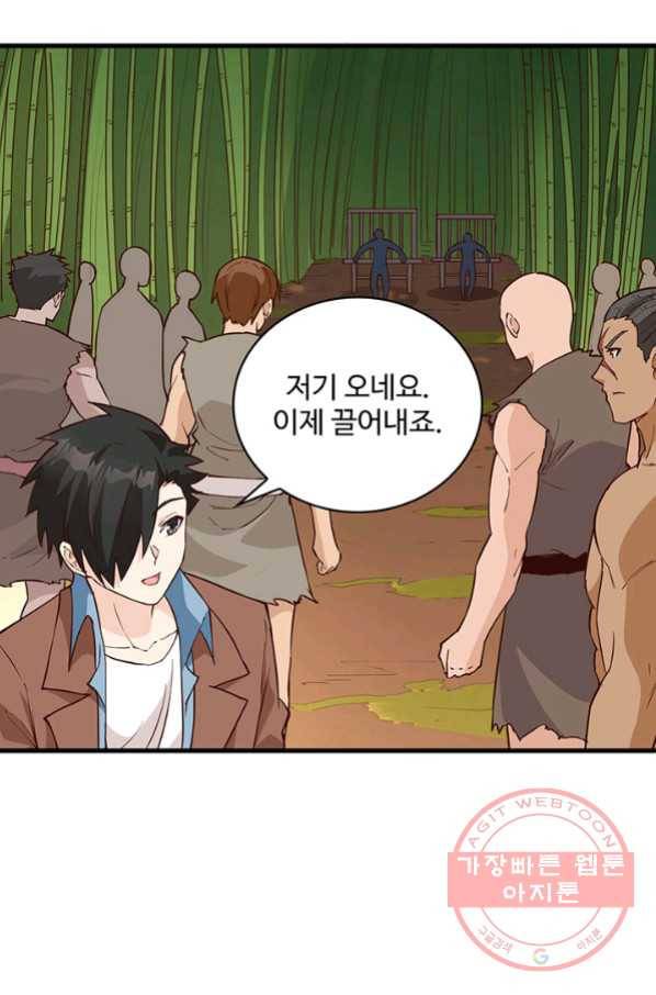 생존 마스터가 되었다 91화 4