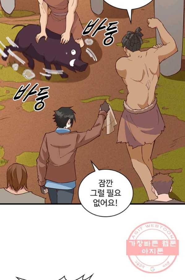 생존 마스터가 되었다 91화 7