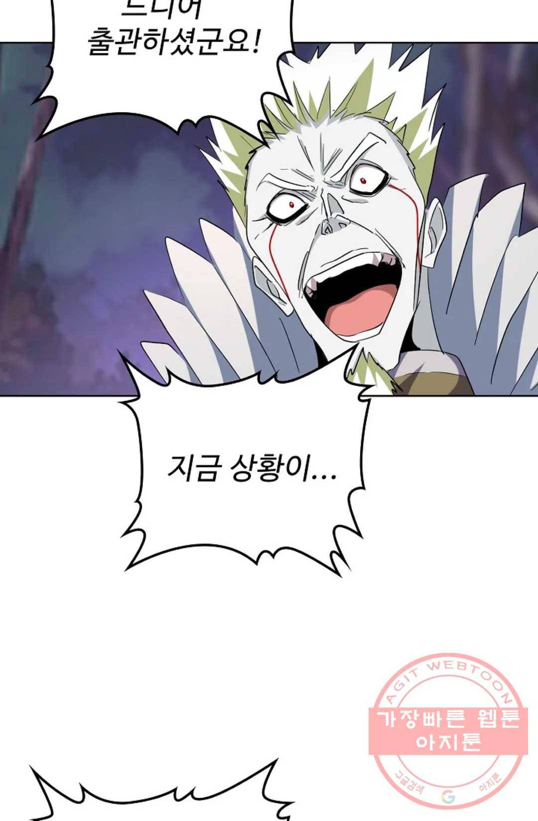 마황의 귀환 238화 14