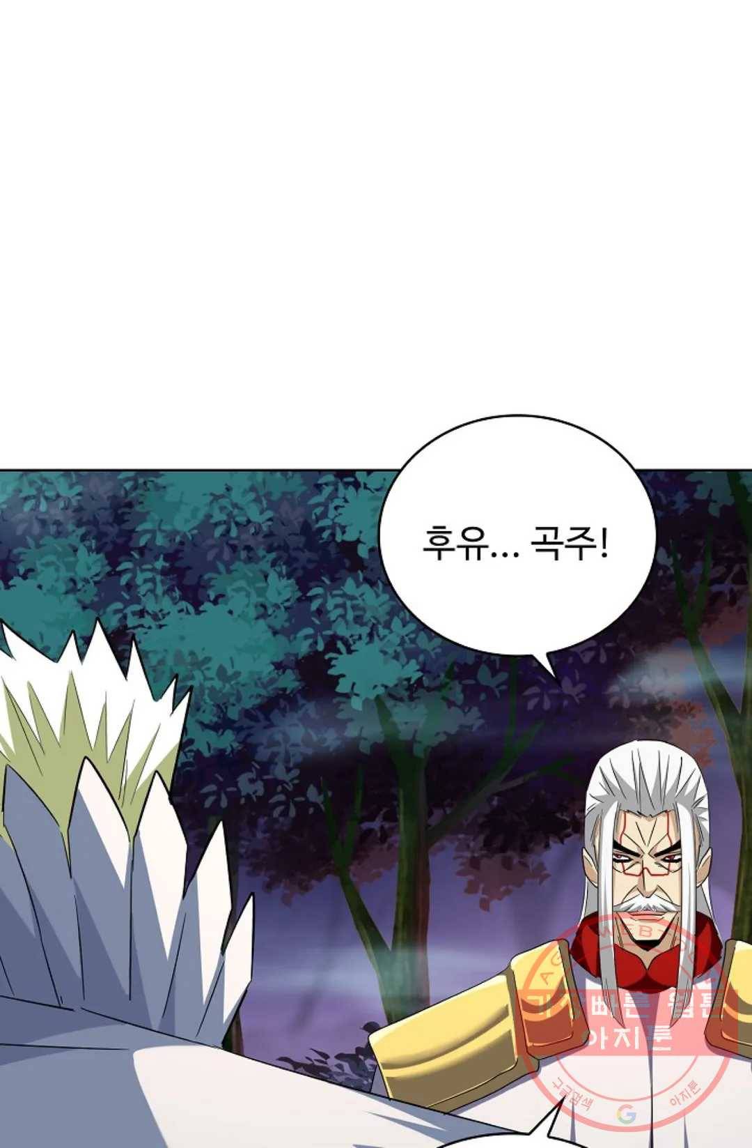 마황의 귀환 238화 16
