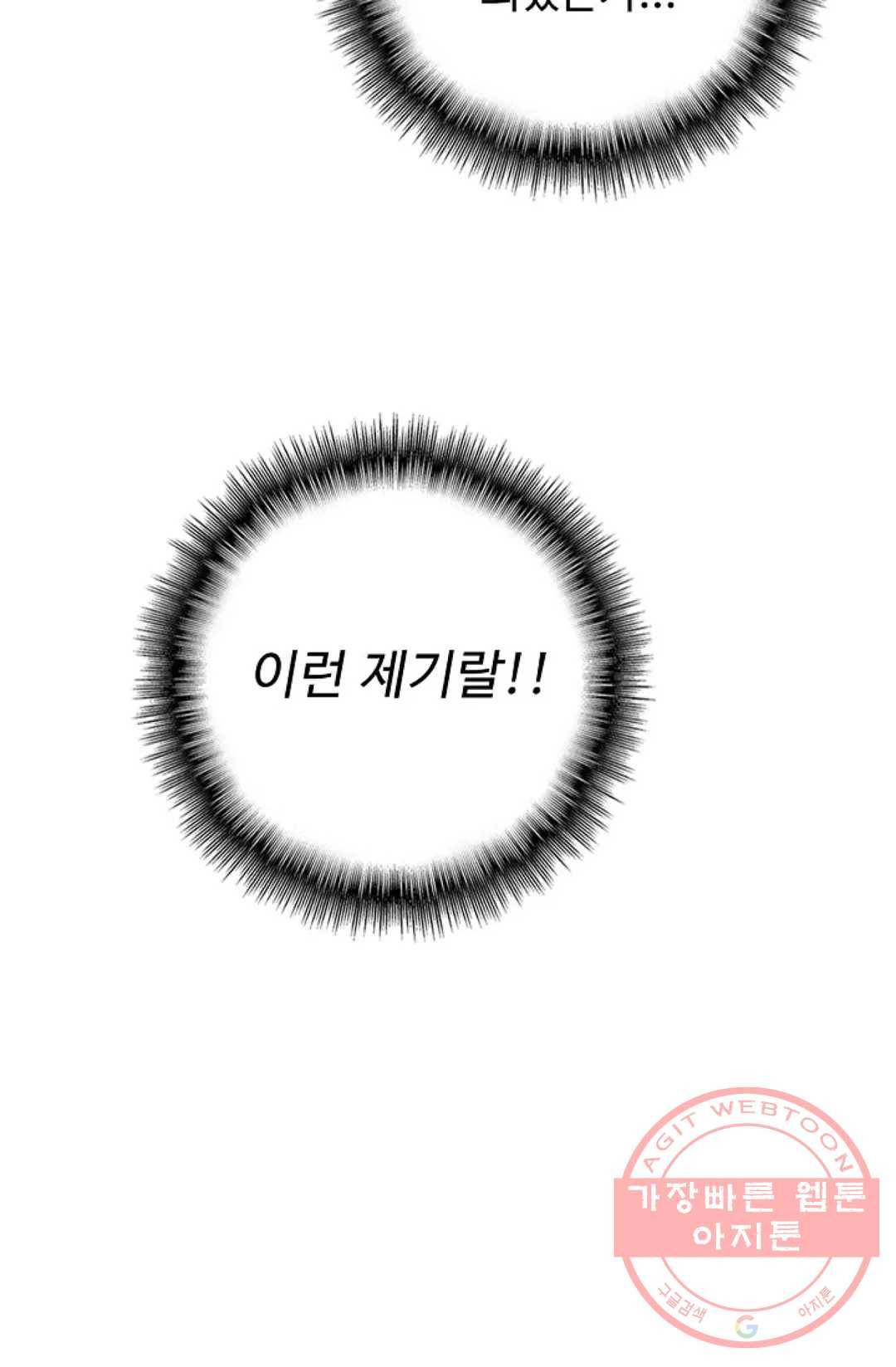 마황의 귀환 238화 22