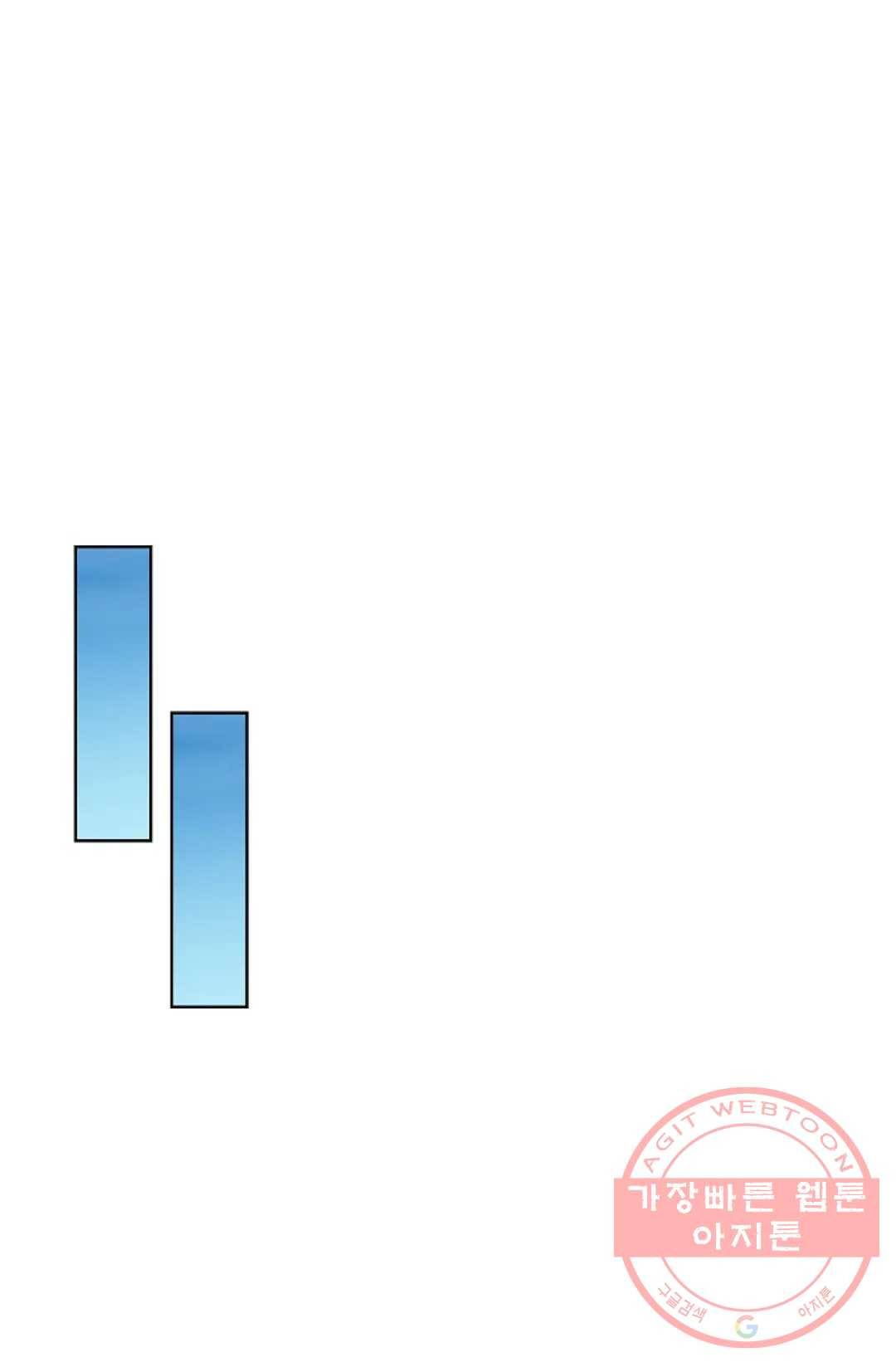 마황의 귀환 238화 48