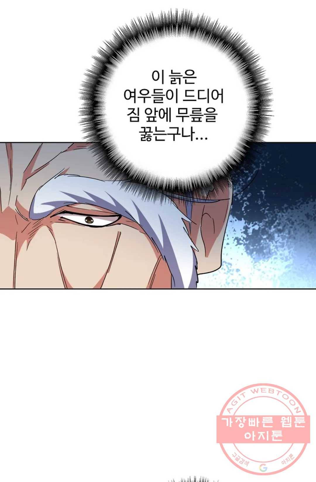 마황의 귀환 238화 63