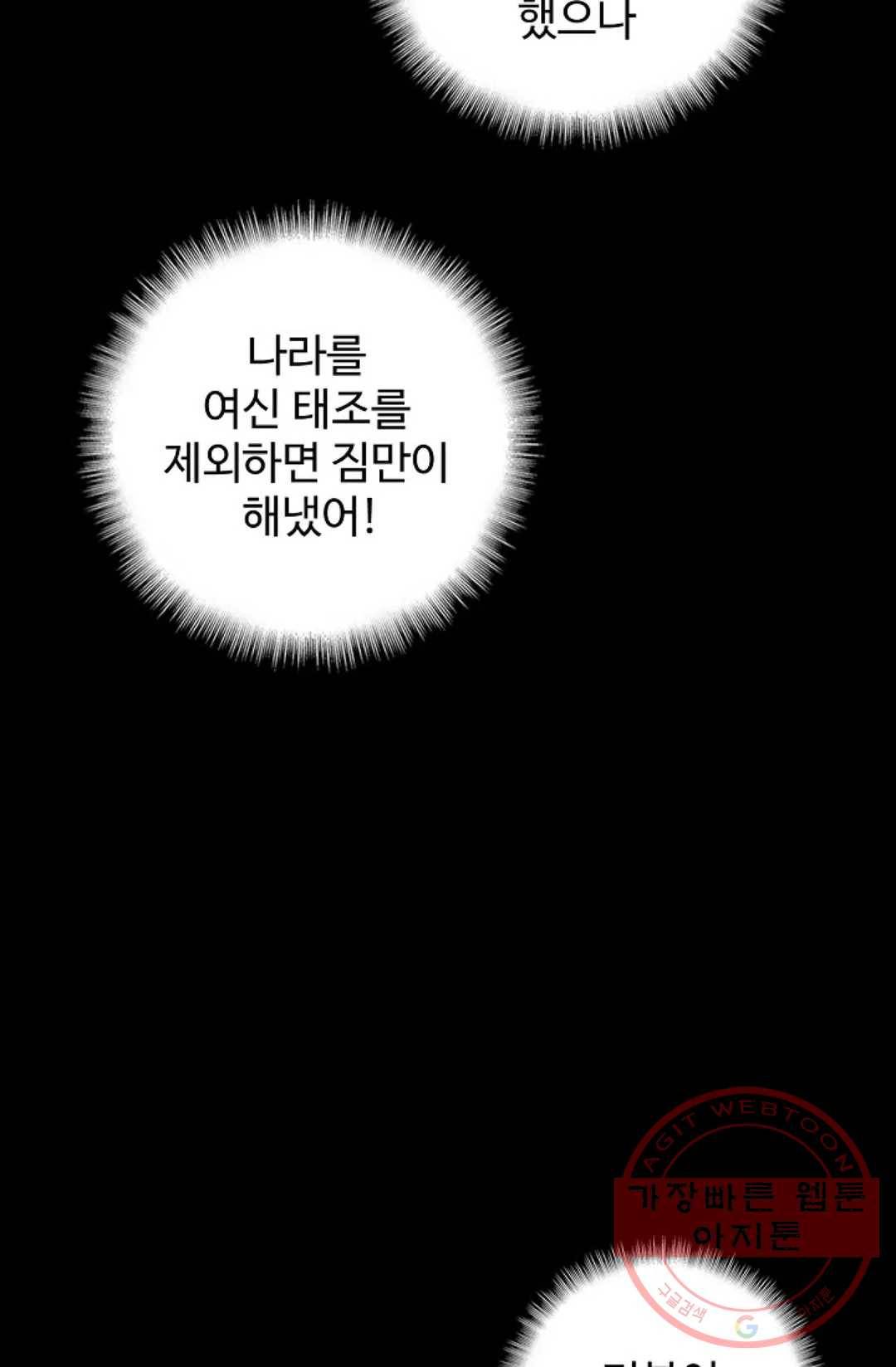 마황의 귀환 238화 65