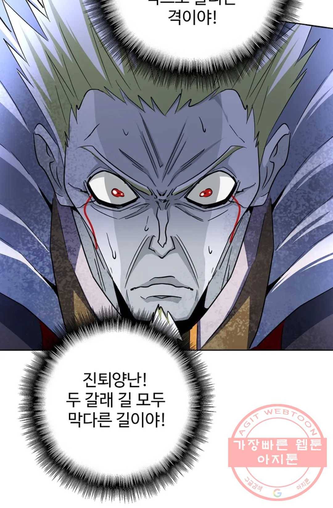 마황의 귀환 238화 82