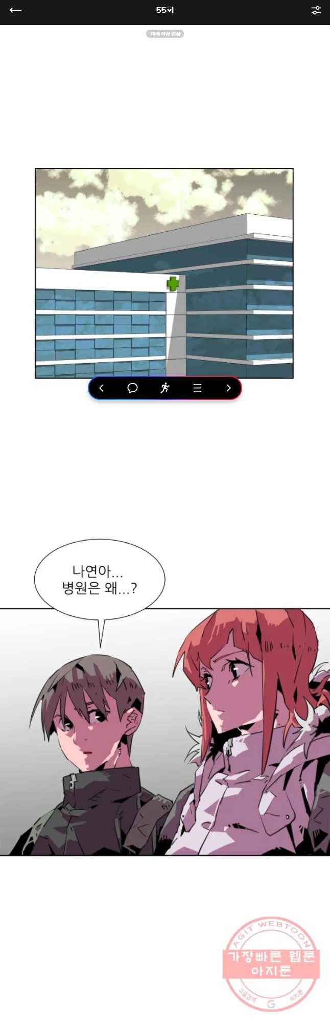 크라우드 55화 1
