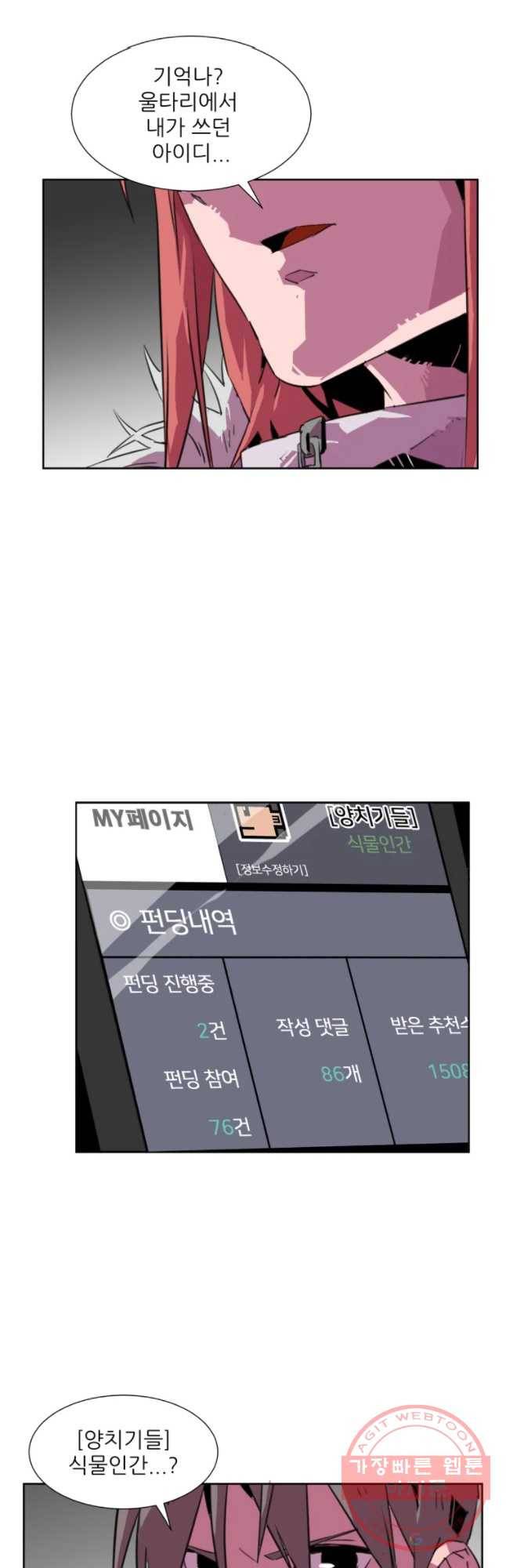 크라우드 55화 2