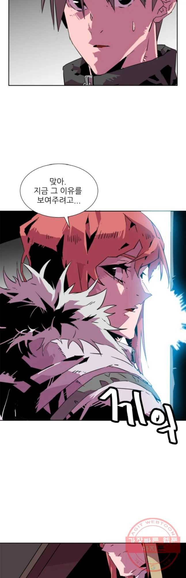 크라우드 55화 3