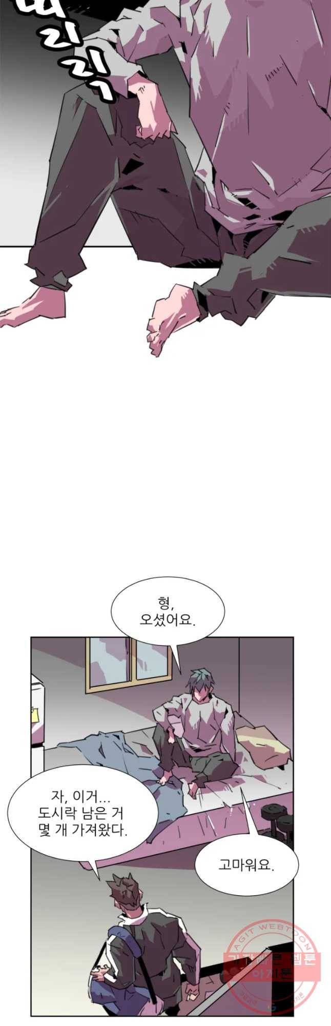 크라우드 55화 8