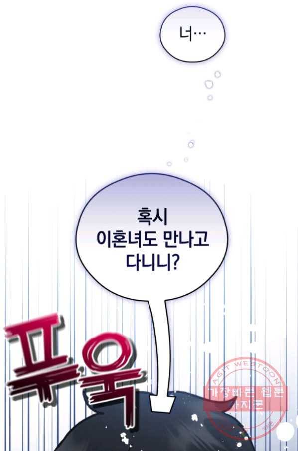 로맨스는 별책부록 52화 2