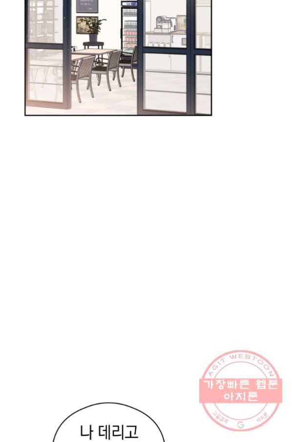로맨스는 별책부록 52화 12