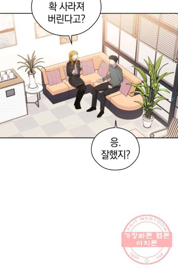 로맨스는 별책부록 52화 13