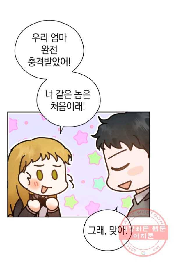 로맨스는 별책부록 52화 14