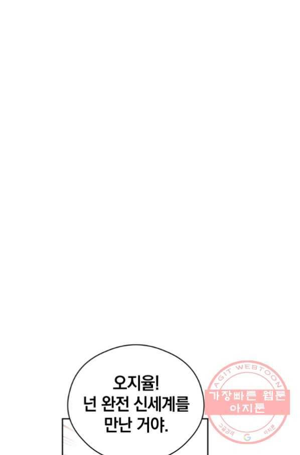 로맨스는 별책부록 52화 15