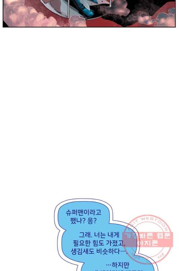 슈퍼맨 46화 6