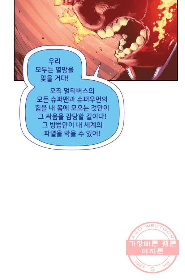 슈퍼맨 46화 12