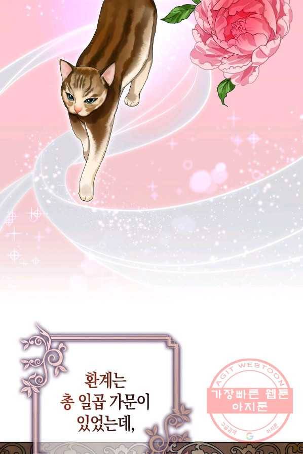 검은 달이 뜨면 1화 6