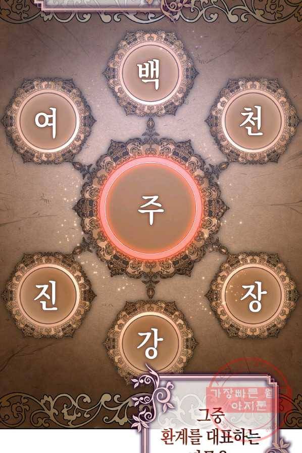 검은 달이 뜨면 1화 7