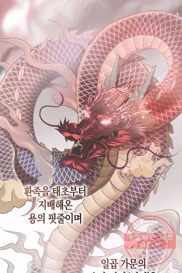 검은 달이 뜨면 1화 9