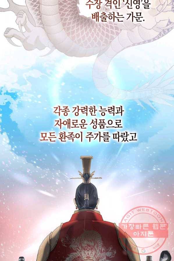 검은 달이 뜨면 1화 10