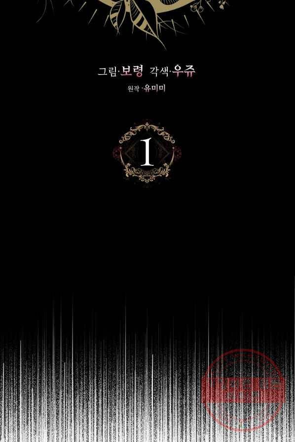 검은 달이 뜨면 1화 14