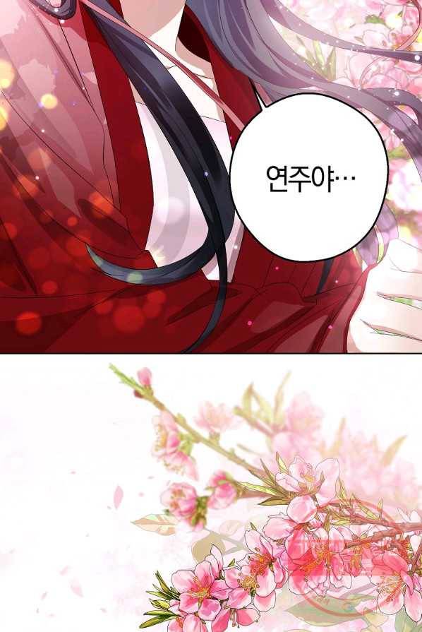 검은 달이 뜨면 1화 17
