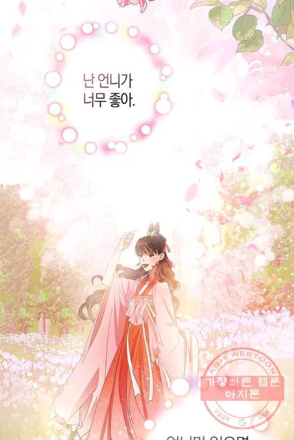 검은 달이 뜨면 1화 18