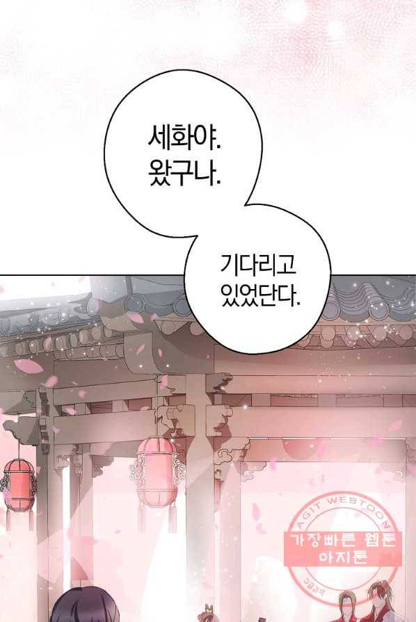 검은 달이 뜨면 1화 21