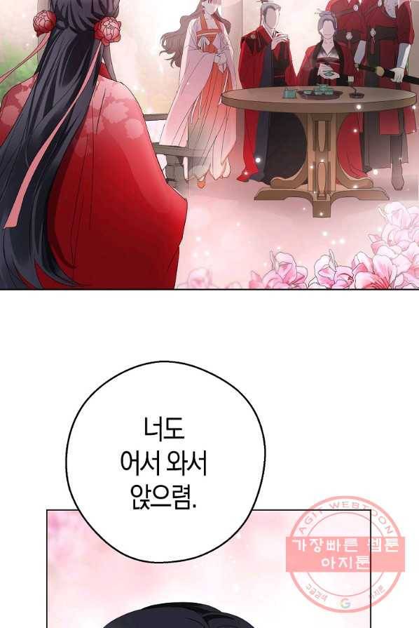 검은 달이 뜨면 1화 22