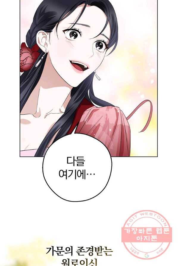 검은 달이 뜨면 1화 23