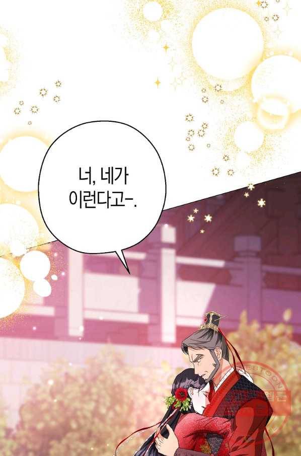검은 달이 뜨면 5화 4