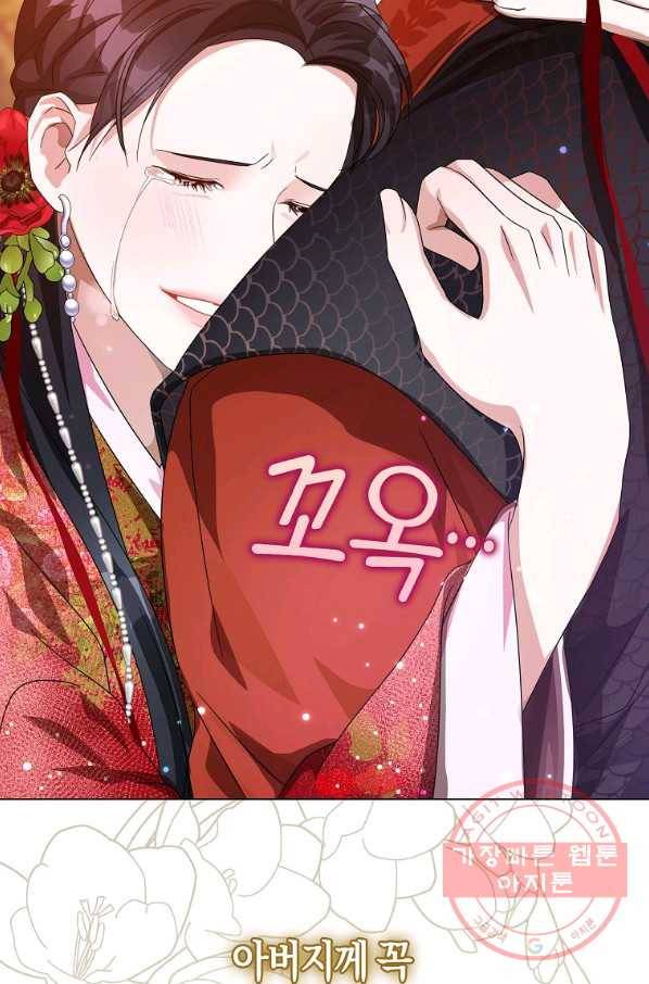 검은 달이 뜨면 5화 6