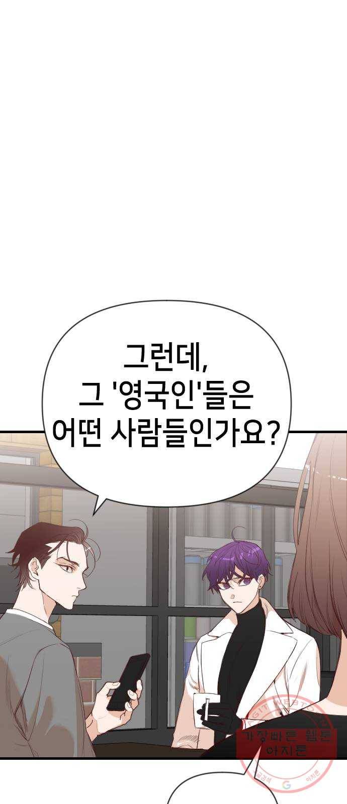 데빌샷 58화 재앙을 부르는 자들 (2) 1