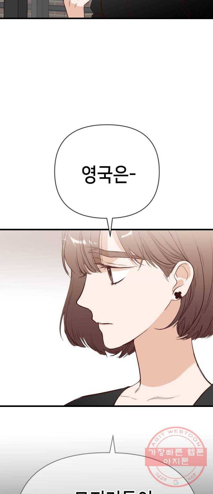 데빌샷 58화 재앙을 부르는 자들 (2) 3