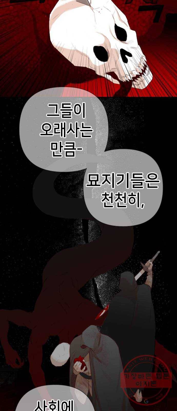 데빌샷 58화 재앙을 부르는 자들 (2) 5