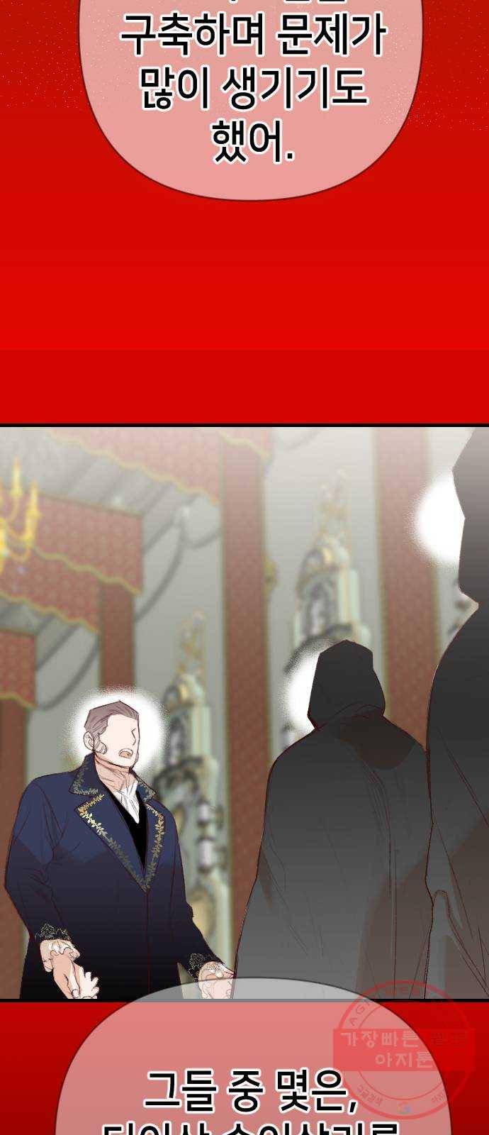 데빌샷 58화 재앙을 부르는 자들 (2) 7