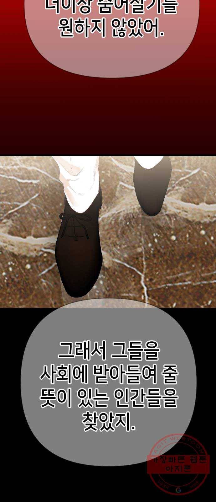데빌샷 58화 재앙을 부르는 자들 (2) 8