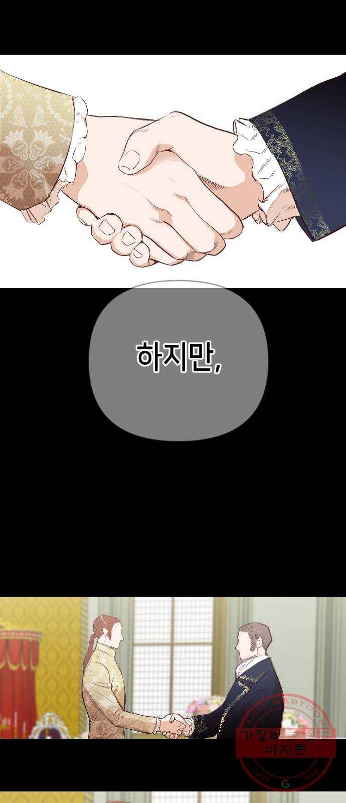 데빌샷 58화 재앙을 부르는 자들 (2) 9