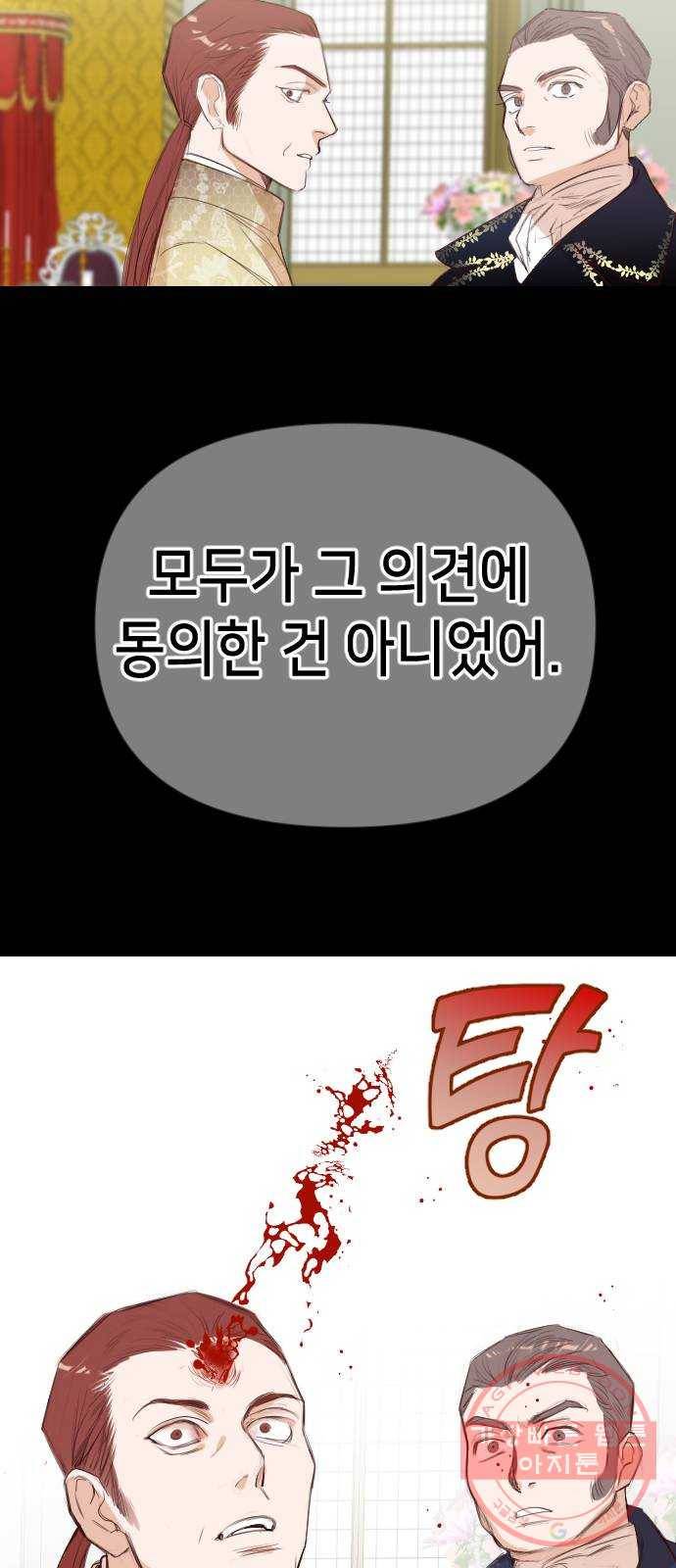 데빌샷 58화 재앙을 부르는 자들 (2) 10