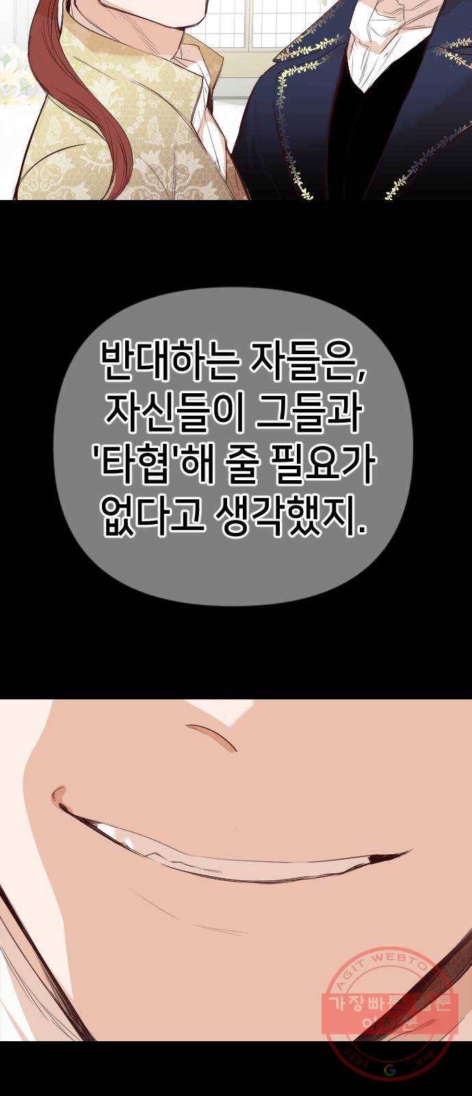 데빌샷 58화 재앙을 부르는 자들 (2) 11