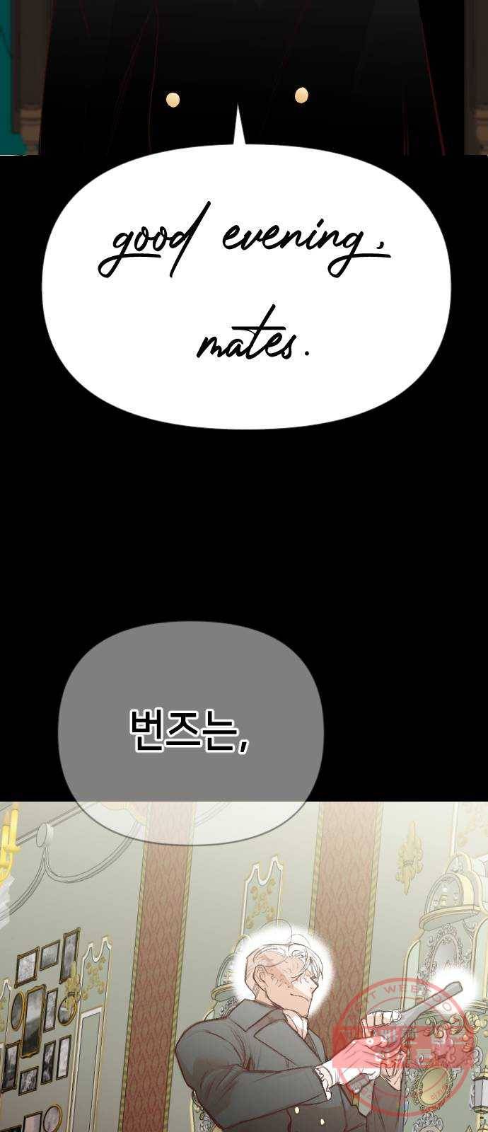 데빌샷 58화 재앙을 부르는 자들 (2) 13