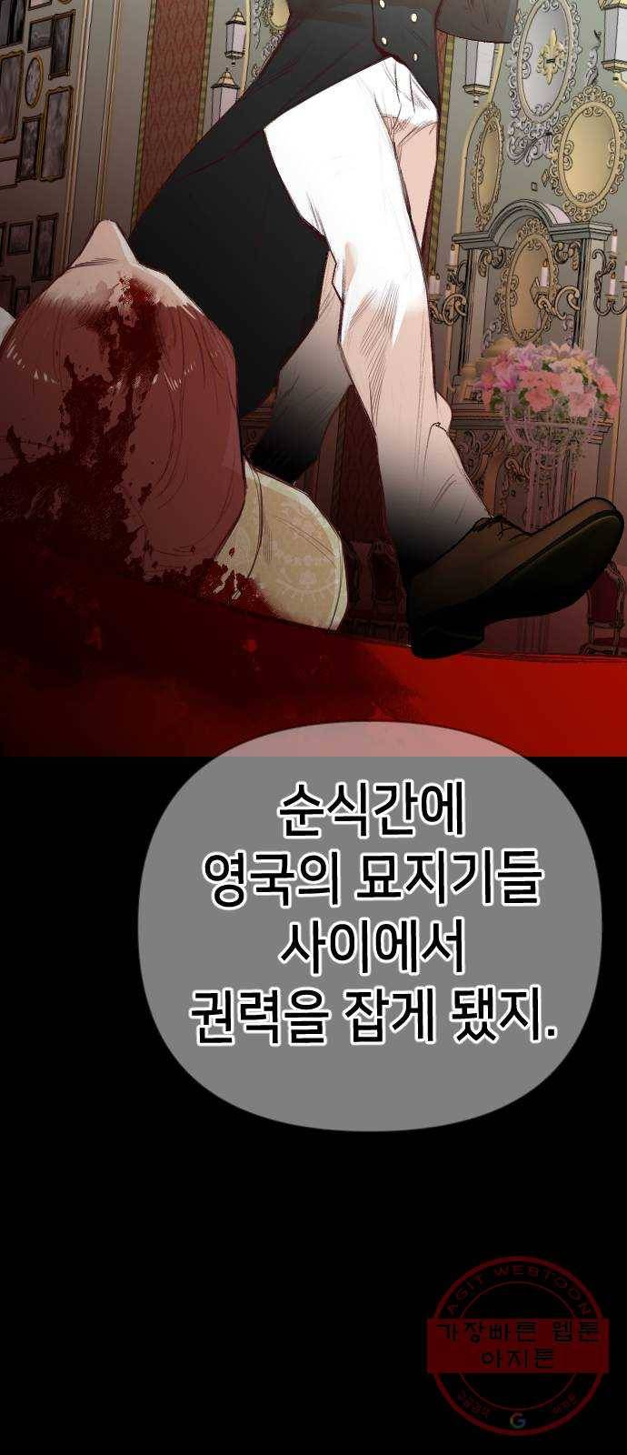 데빌샷 58화 재앙을 부르는 자들 (2) 14