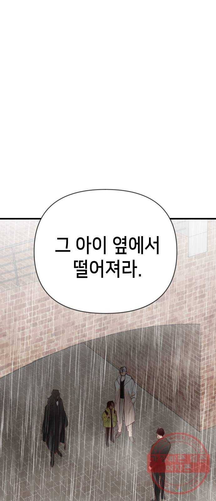데빌샷 58화 재앙을 부르는 자들 (2) 19