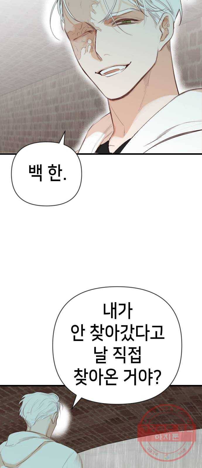 데빌샷 58화 재앙을 부르는 자들 (2) 21