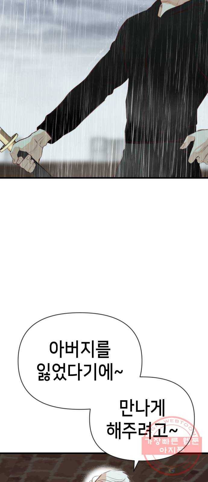 데빌샷 58화 재앙을 부르는 자들 (2) 23