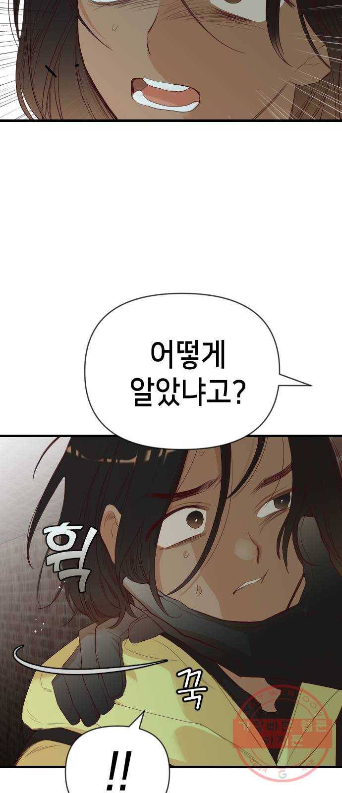 데빌샷 58화 재앙을 부르는 자들 (2) 25