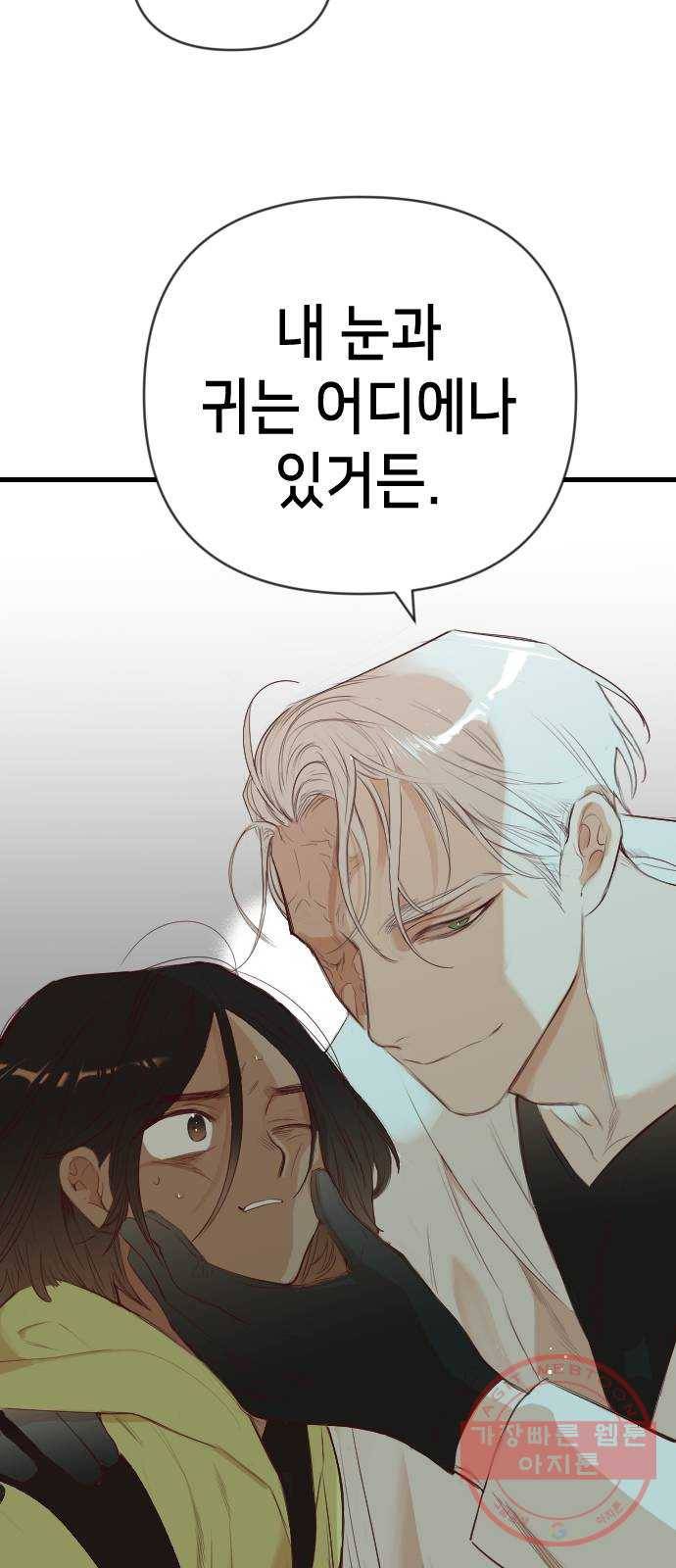 데빌샷 58화 재앙을 부르는 자들 (2) 26
